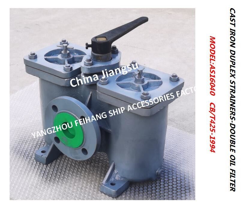 油純化器の出口AS16050-0.75/0.26 CB/T425ボディ鋳鉄のろ過材のステンレス鋼のための複式アパートの油こし器
