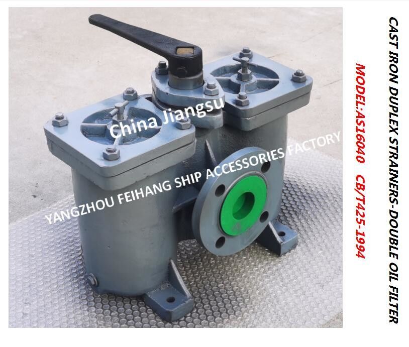 モデル:AS50 PN16 Cb/T425-1994 Shipbudingは鋳鉄の中国の複式アパートの油こし器の二重石油フィルターの二重石油フィルターを