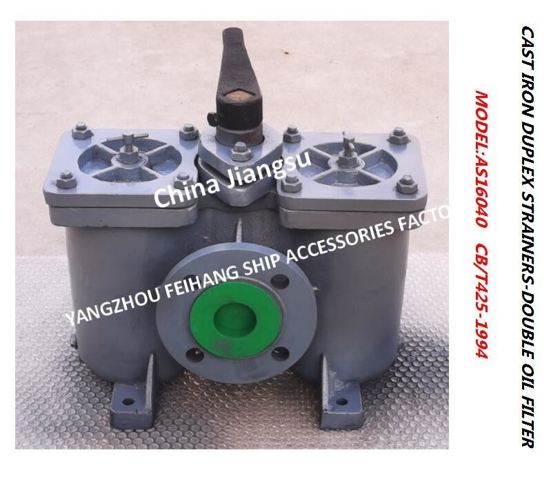 モデル:AS50 PN16 Cb/T425-1994 Shipbudingは鋳鉄の中国の複式アパートの油こし器の二重石油フィルターの二重石油フィルターを