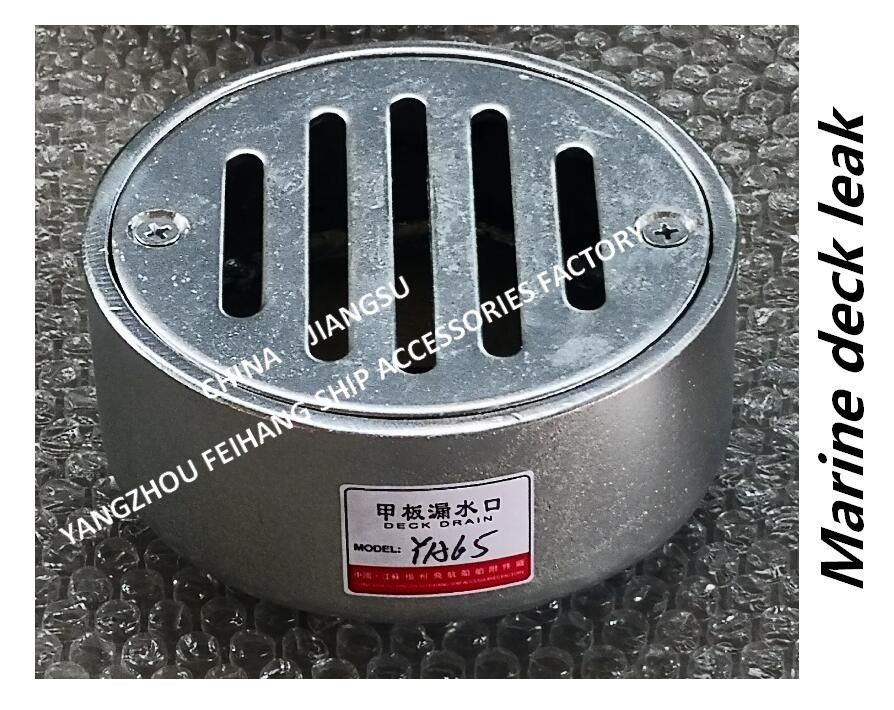 YA65 CB/T3885-2004の熱いすくいはデッキの漏出港/海洋の熱いすくいの電流を通されたデッキの漏出港に電流を通した