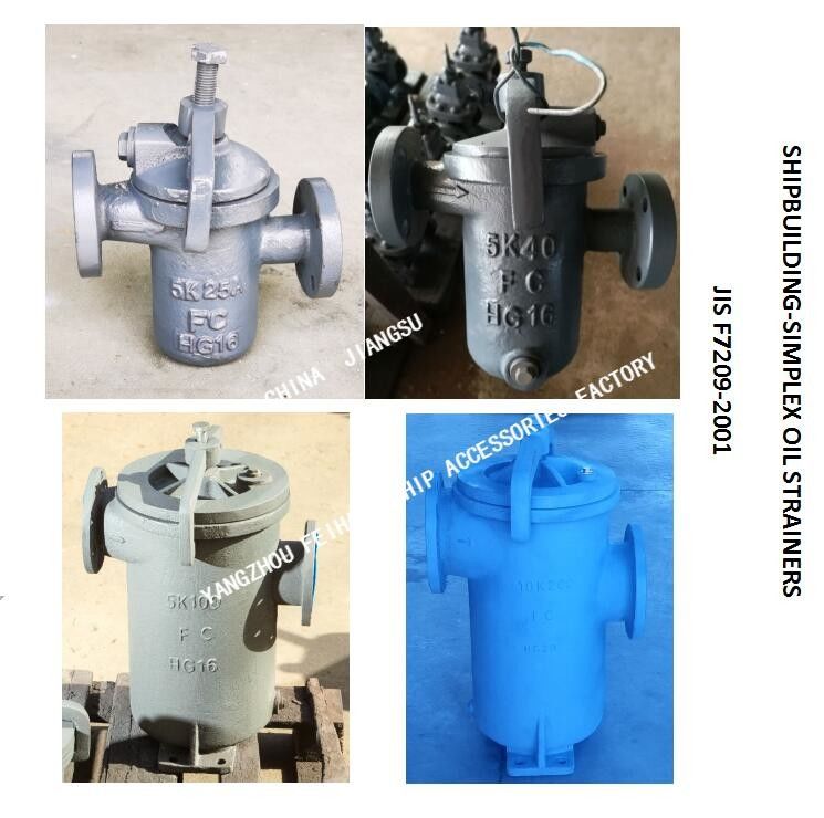 造船業単信油こし器JIS F7209-2001ボディ鋳鉄のろ過材のステンレス鋼