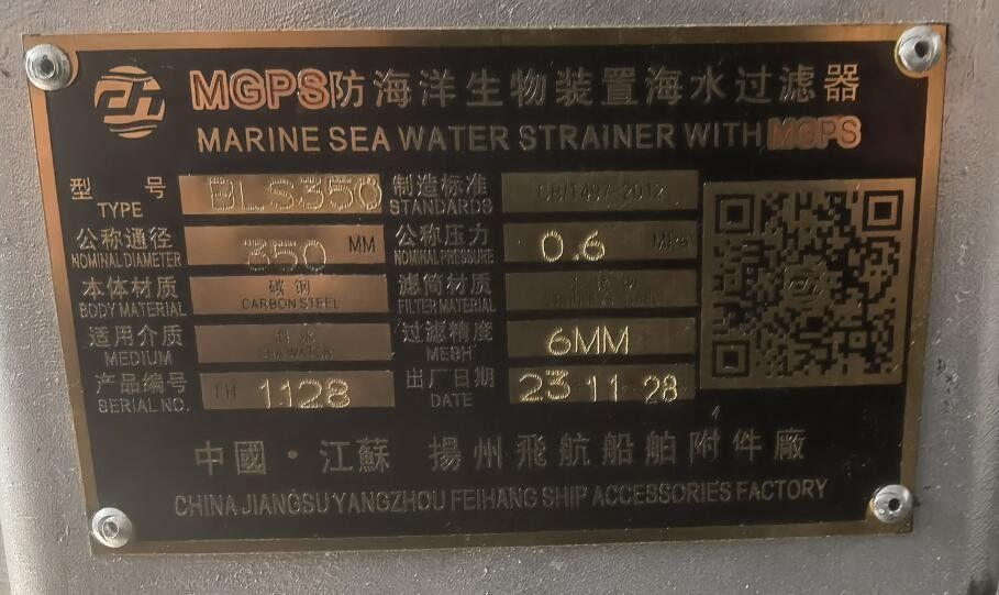 海水フィルターと海水フィルターとMGPSを含む海洋生物学的防水装置モデル-BLS350 CB/T497-2012