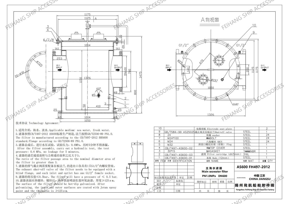 中国 スーパー マリン 海水フィルター Mgpsモデル As600 Cb/T497 ボディ 炭素鋼 フィルターカートリッジ ステンレス鋼