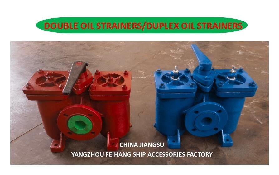 デュプレックス オイル ストレナー - ダブル オイル フィルター マーカー 中国 江苏 陽州 フェイハン 船用品 工場