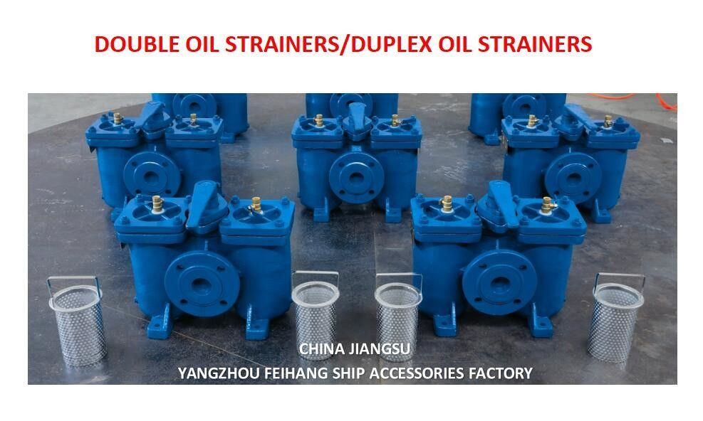 デュプレックス オイル ストレナー - ダブル オイル フィルター マーカー 中国 江苏 陽州 フェイハン 船用品 工場