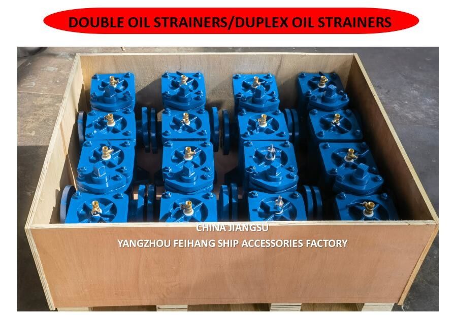 デュプレックス オイル ストレナー - ダブル オイル フィルター マーカー 中国 江苏 陽州 フェイハン 船用品 工場