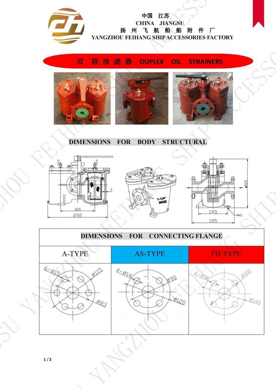 デュプレックスオイルフィルターの技術パラメータ表 フィルタ付き鉄鋳造機の体型AS32 Cb/T425-94