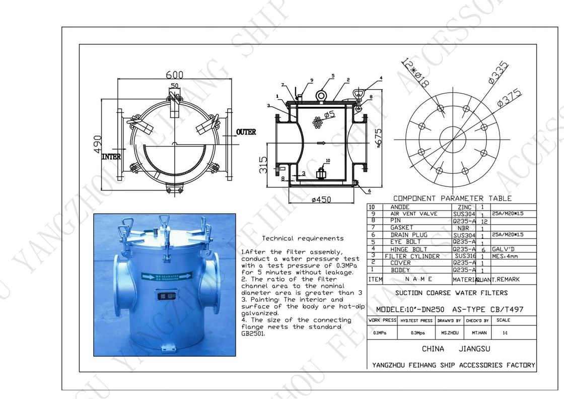 単一の海水フィルター - 海水冷却システムのための単一の粗水フィルター AS250 CB/T497-1994
