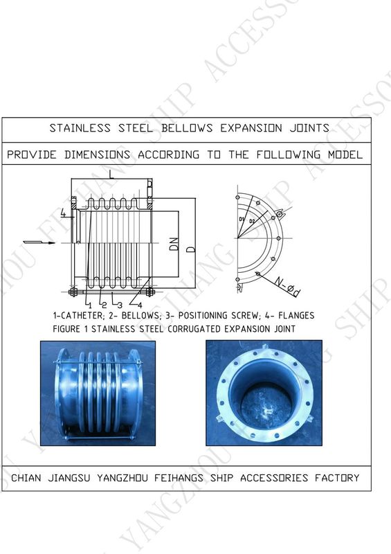 GB/T12522 ステンレス鋼の技術パラメータ 拡張関節-ステンレス鋼の拡張関節