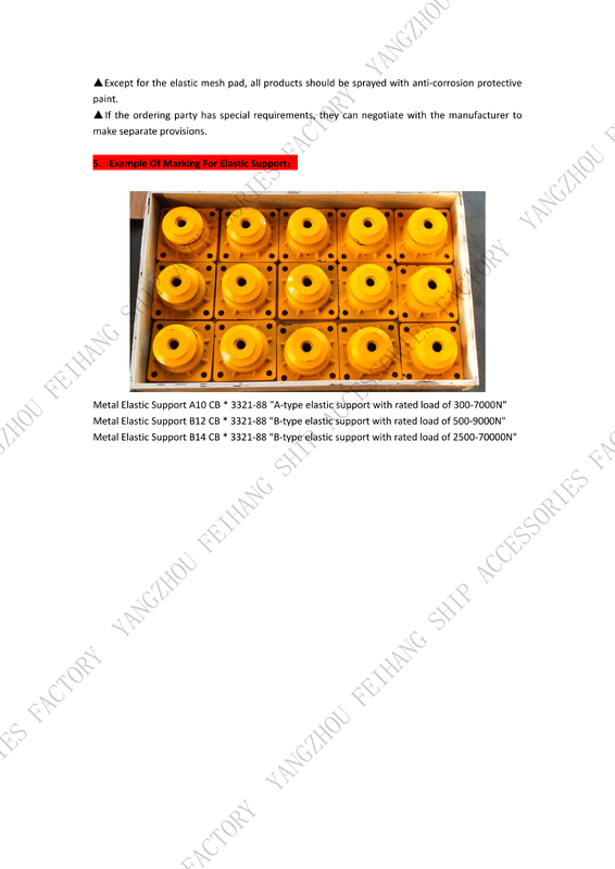 CB*3321-88 METAL ELASTIC SUPPORT & MARINE METAL ELASTIC SUPPORT- YANGZHOU FEIHANG SHIP ACCESSORIES FACTORY